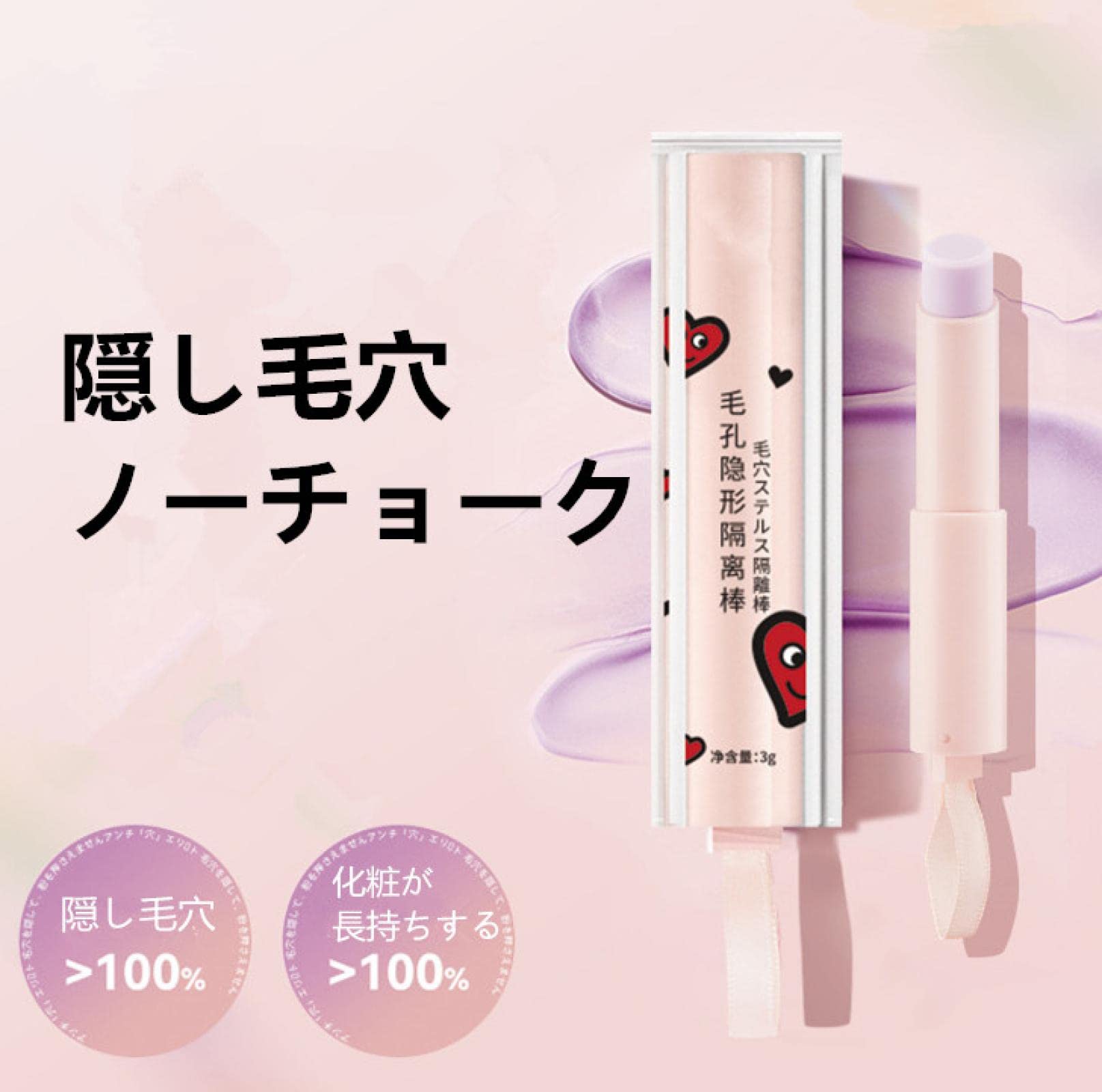 Amazon.co.jp: 毛穴ステルス隔離棒、コンシーラースティック